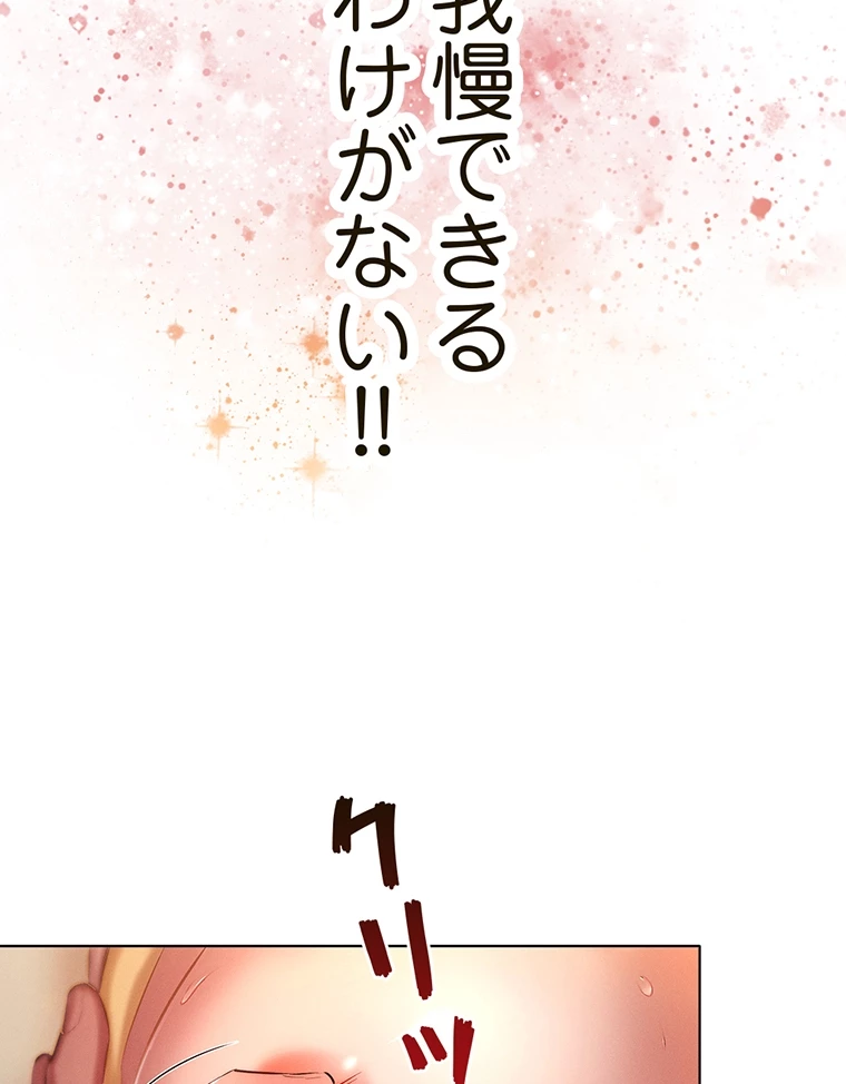 やり直し新卒は今度こそキミを救いたい!? - Page 61